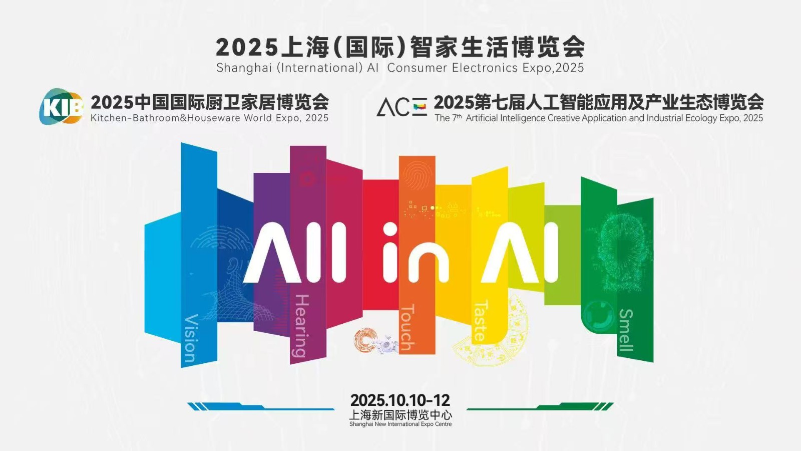 “凯博创新优品”评价推荐活动火热启动 结果将在2025上海（国际）智家生活博览会期间正式对外发布