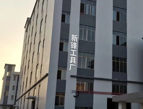 【展商风采 | 2025 CIHS第十期】新锋工具将亮相中国国际五金展