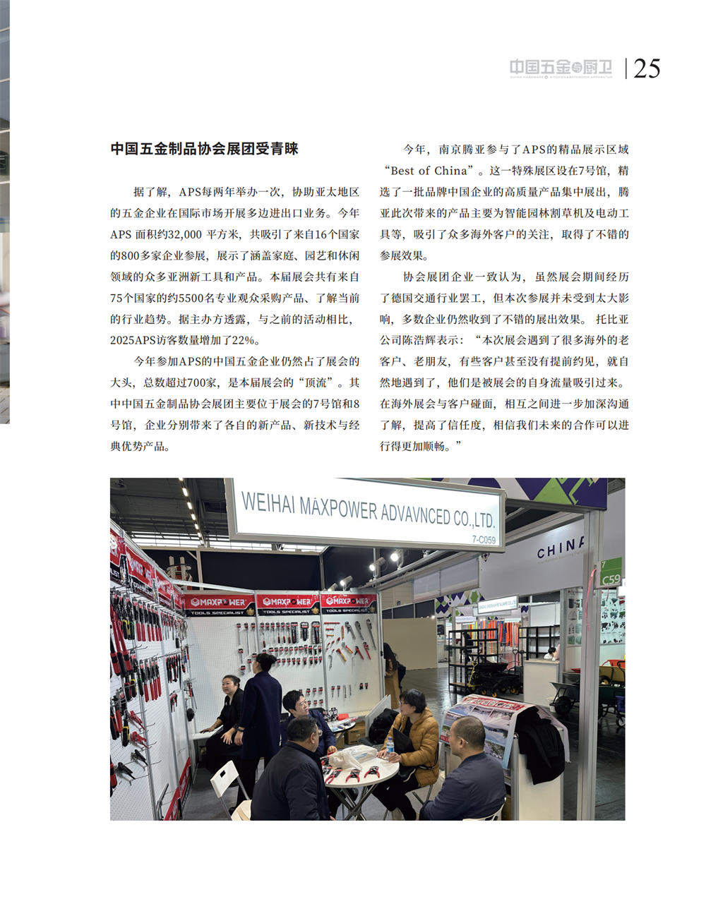 5 特别策划_09.png