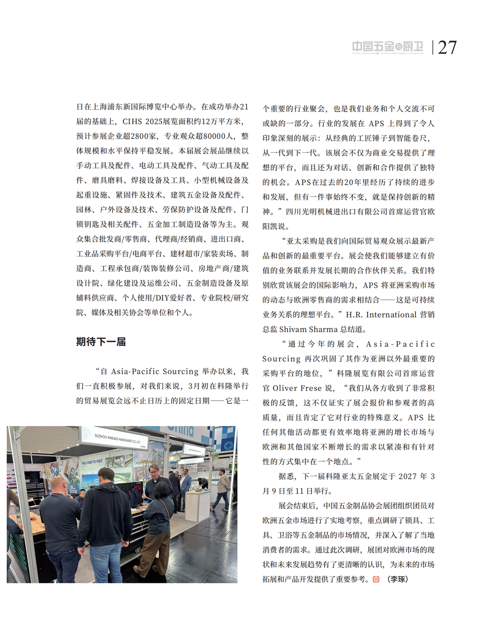 5 特别策划_11.png
