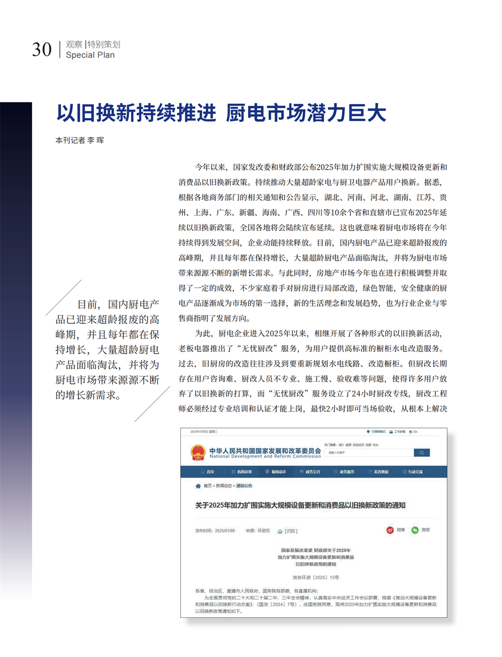 5 特别策划_14.png