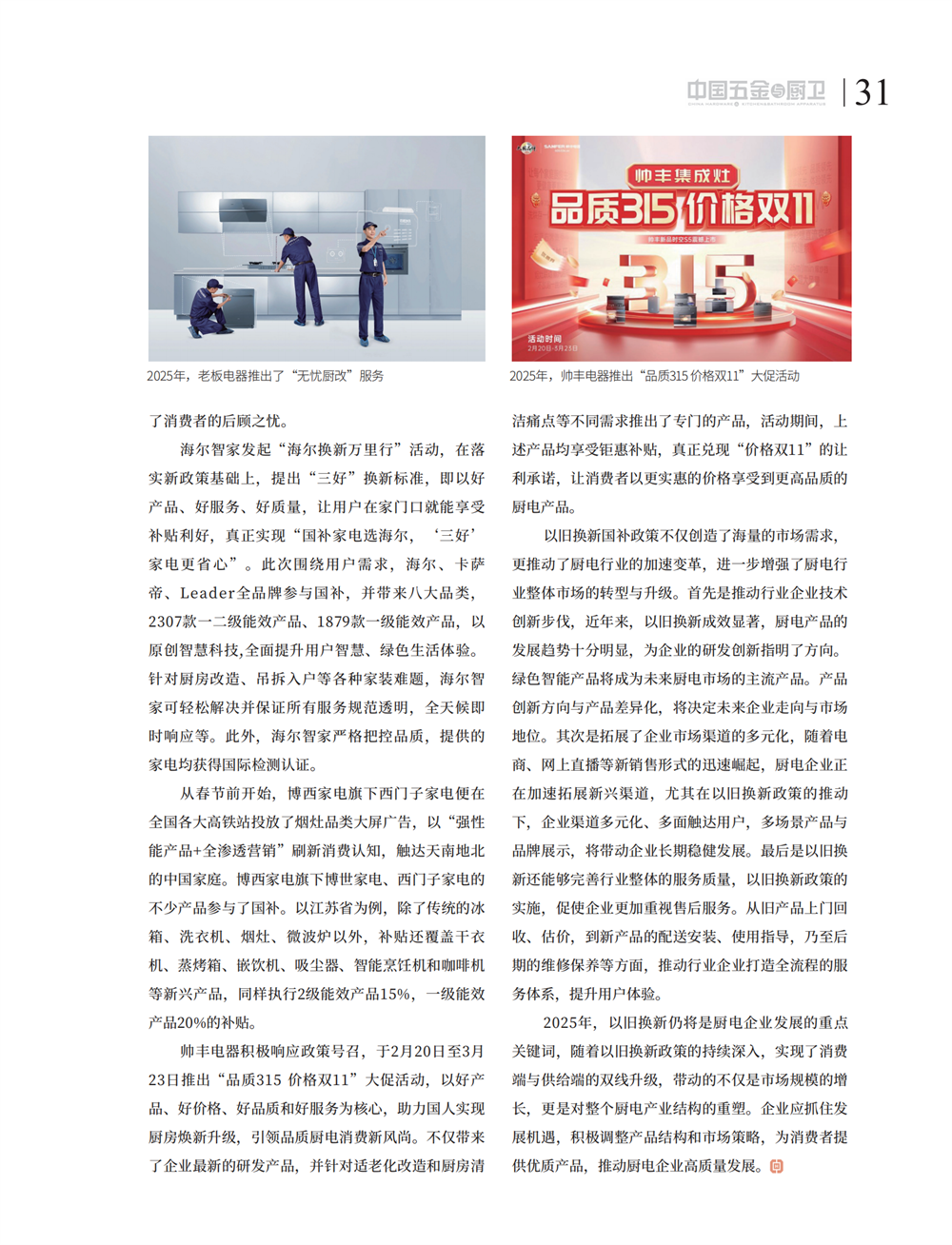 5 特别策划_15.png