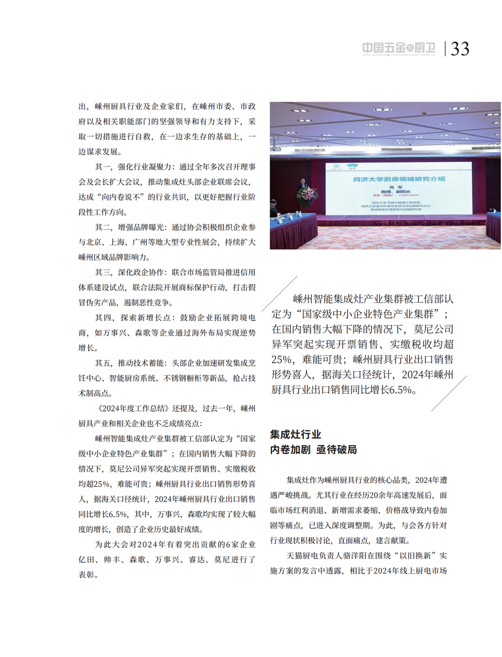5 特别策划_17.png