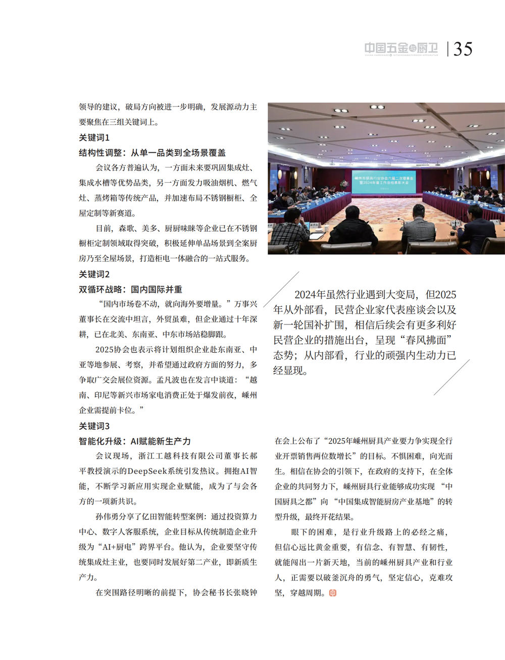 5 特别策划_19.png