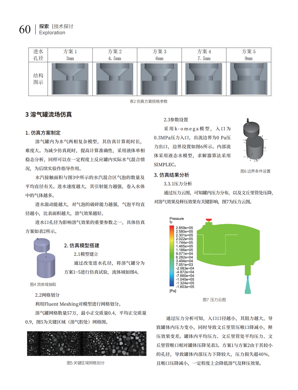 7 探索_16.png