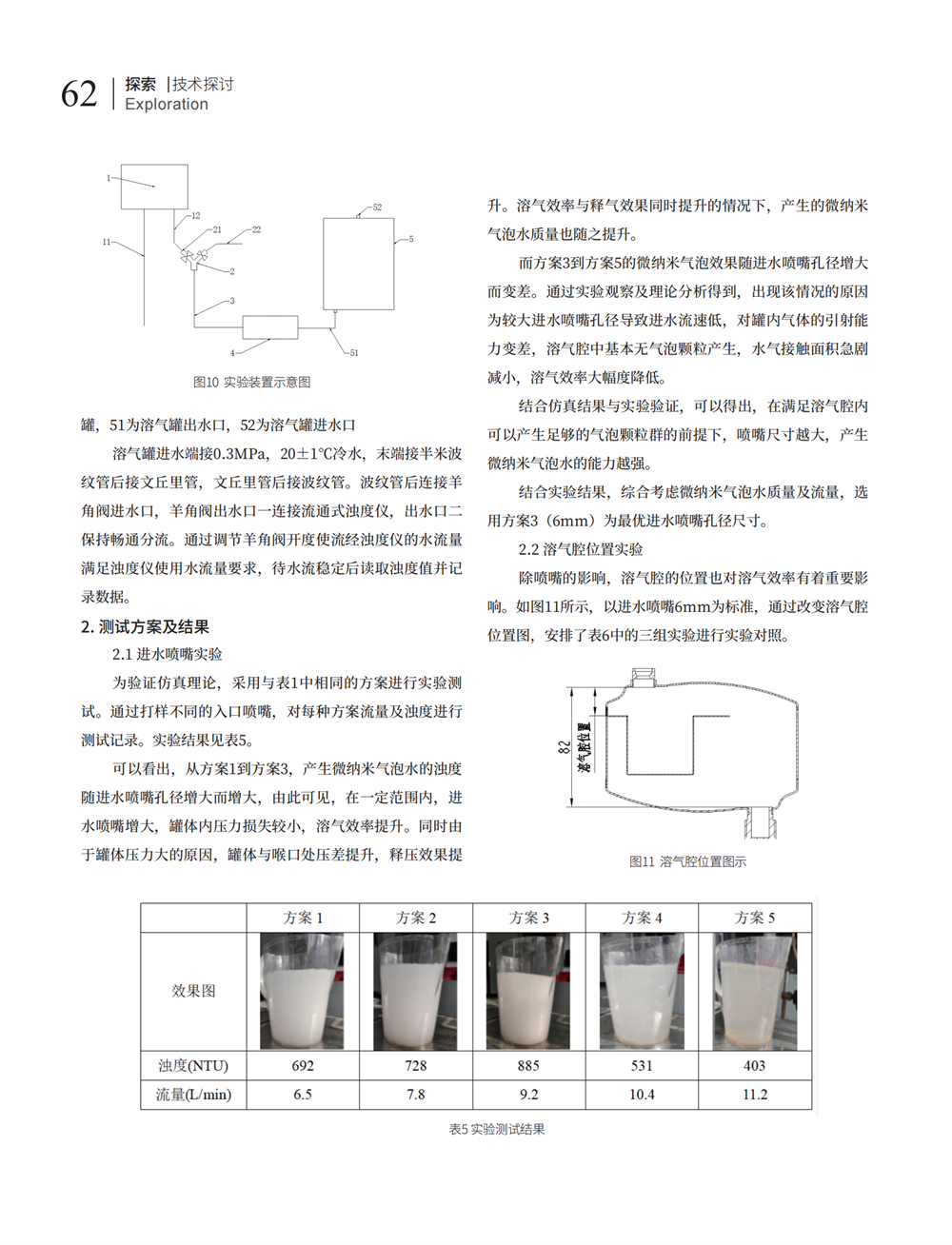 7 探索_18.png