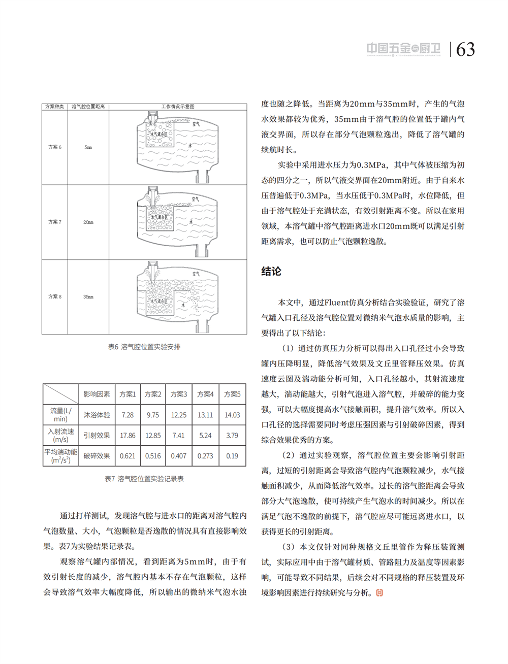 7 探索_19.png