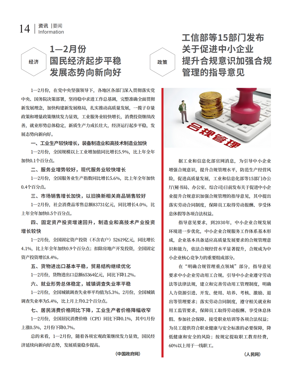 4 要闻_00.png