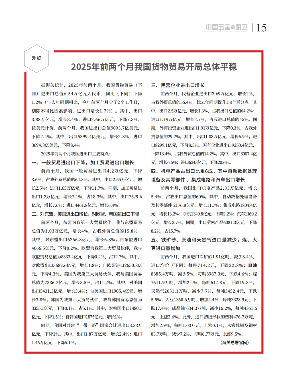 4 要闻_01.png