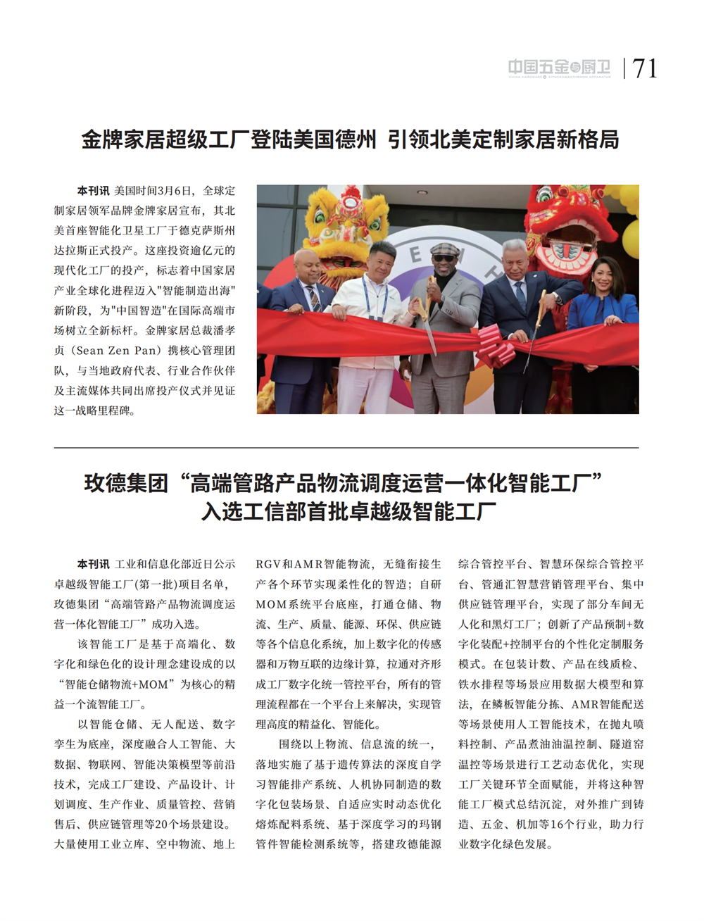8 行业_05.png