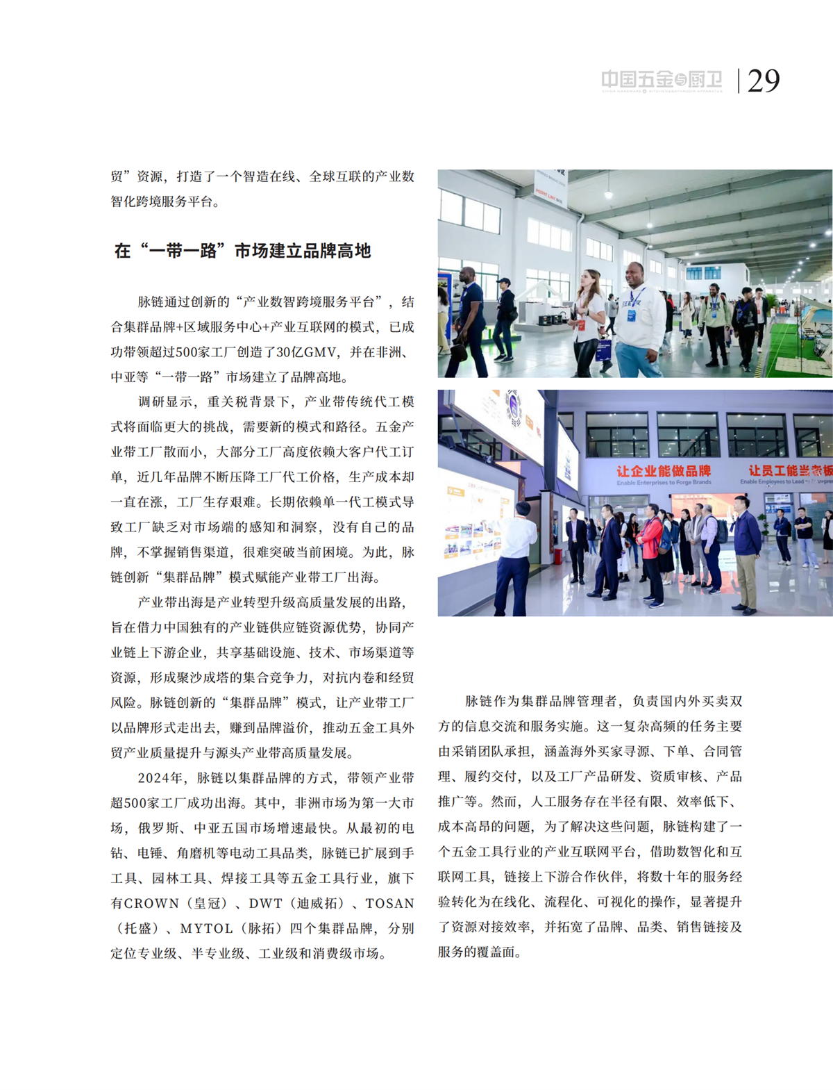 5 特别策划_14.png
