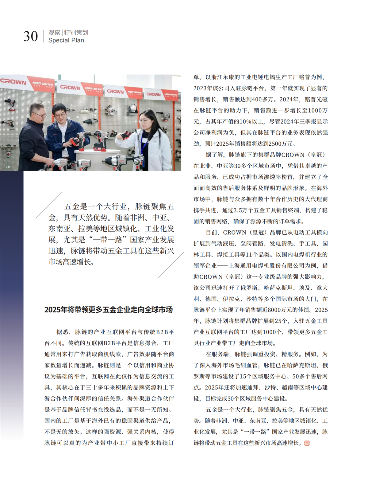 5 特别策划_15.png