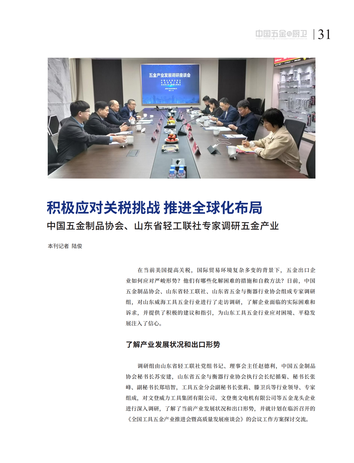 5 特别策划_16.png