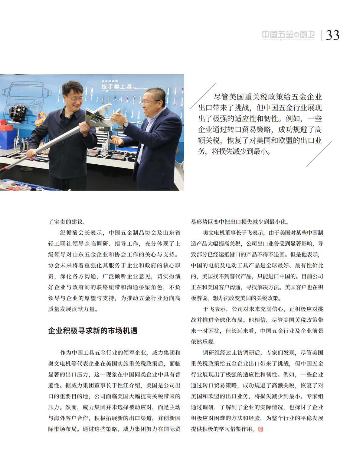 5 特别策划_18.png