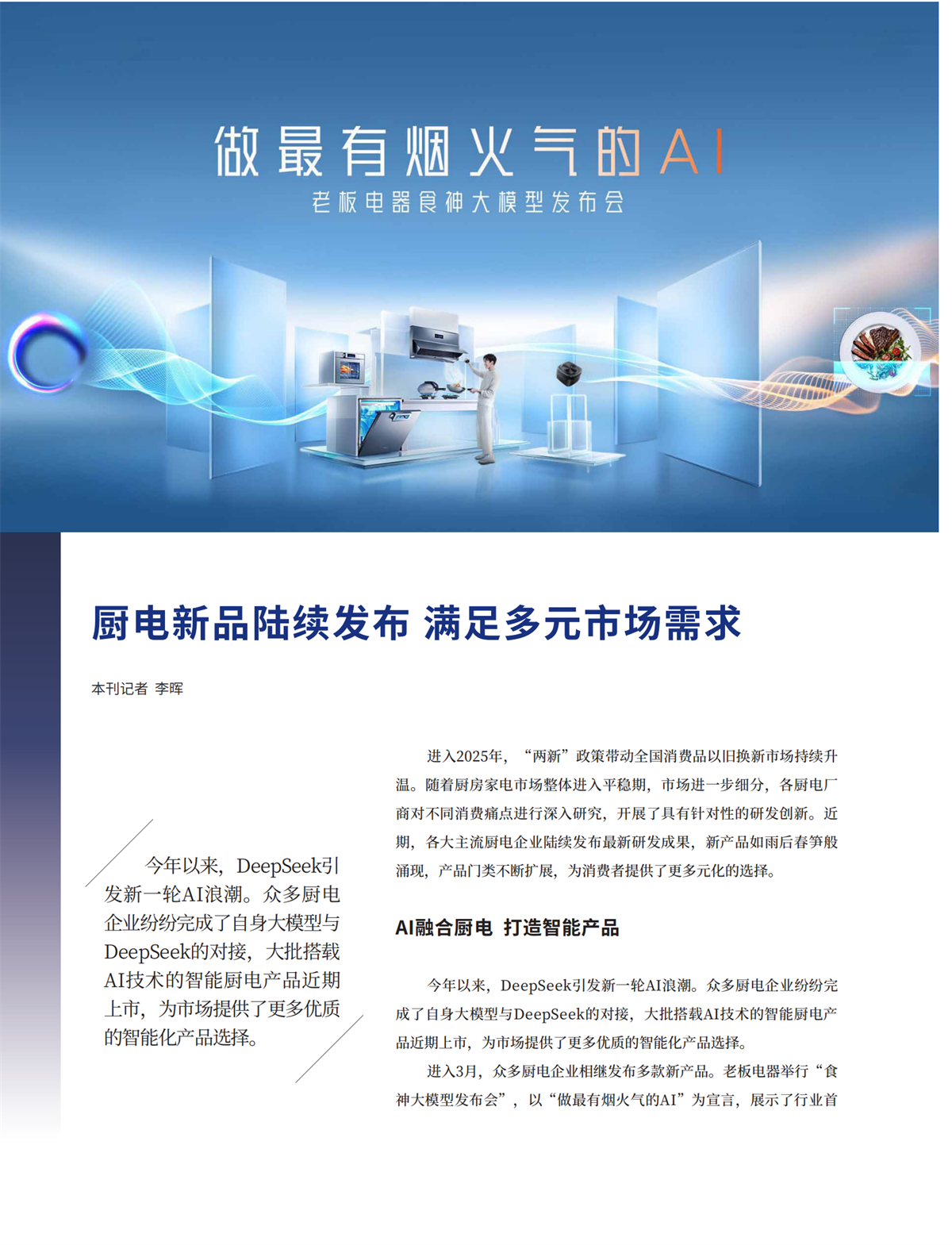 5 特别策划_19.png