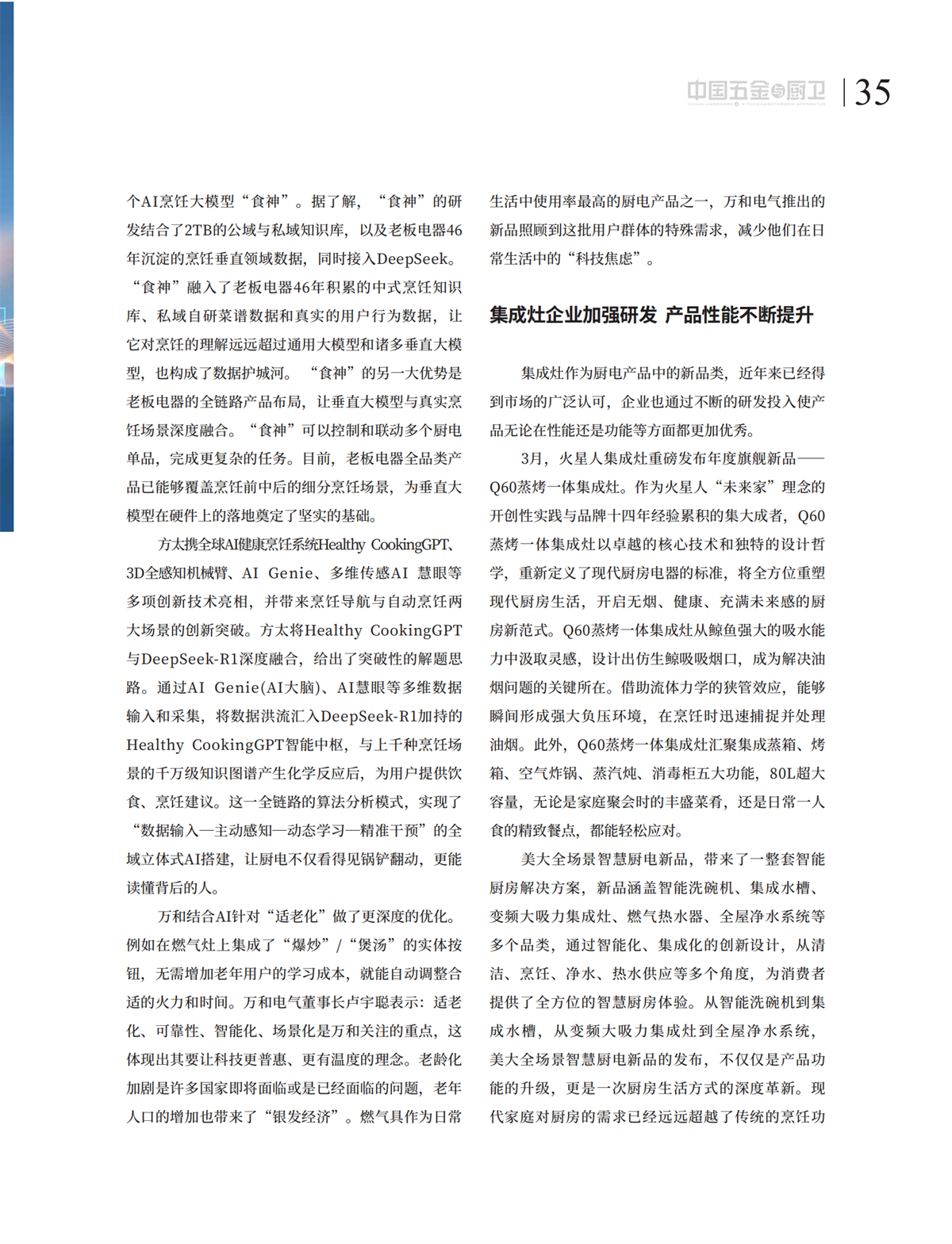 5 特别策划_20.png