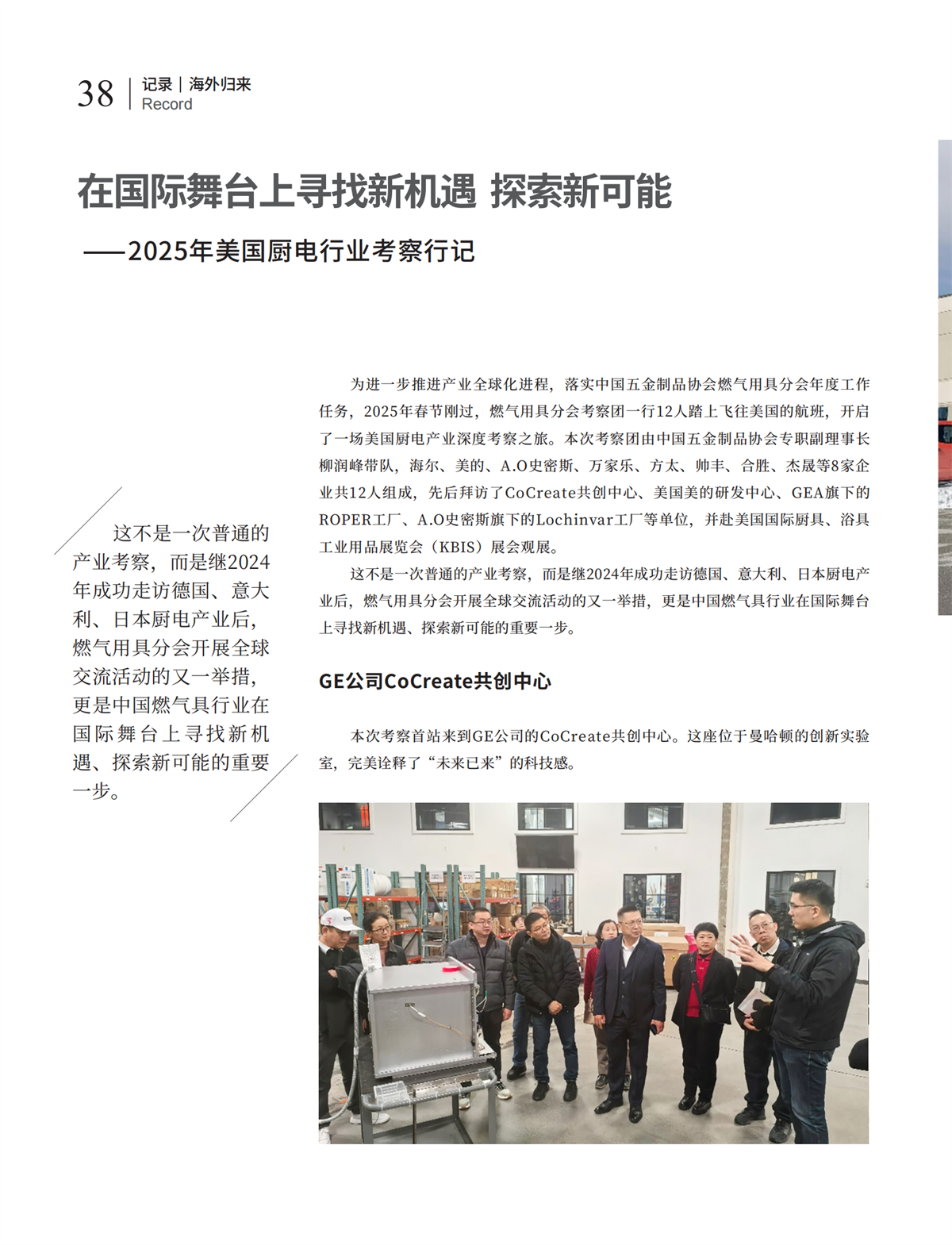 6 出访归来_01.png