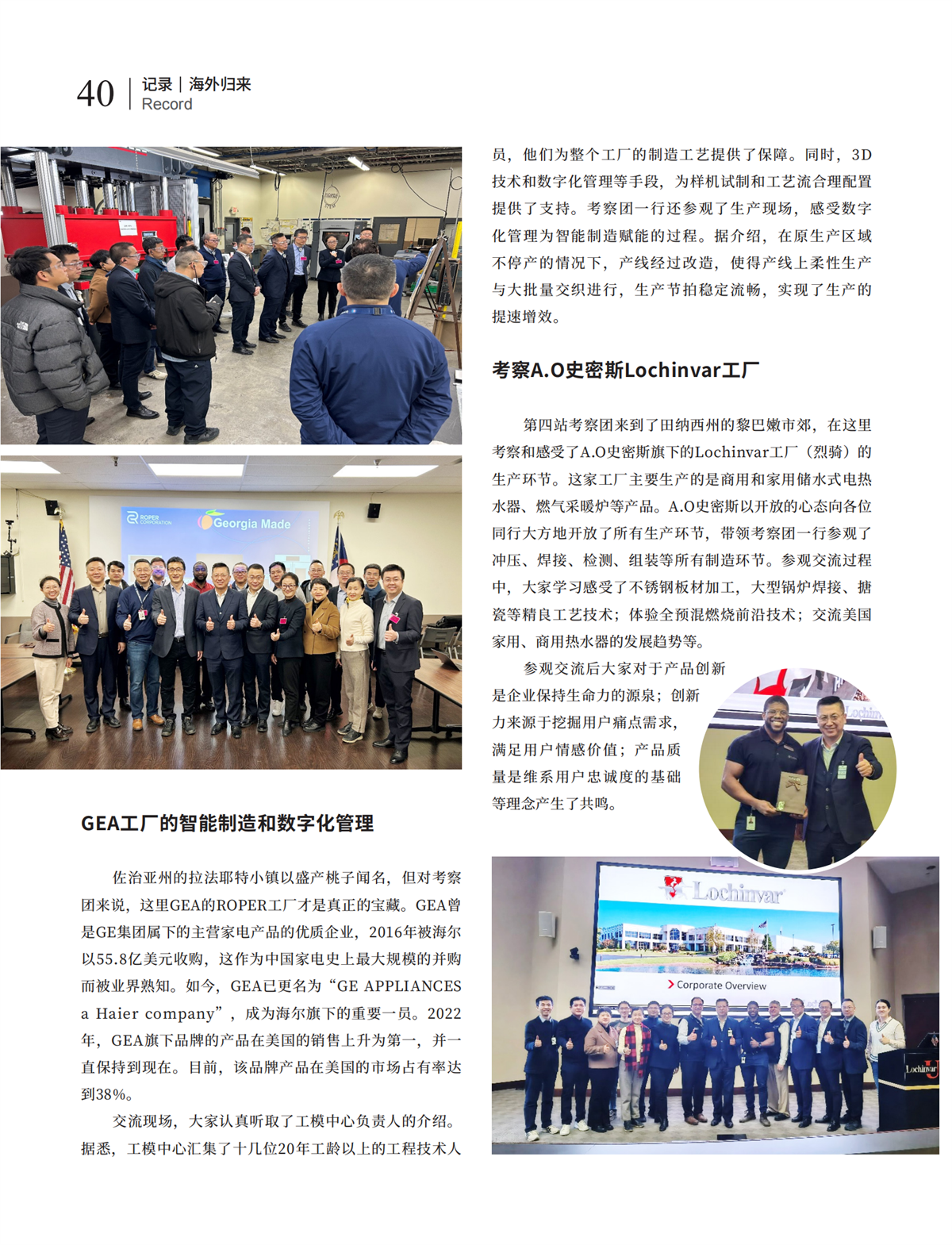6 出访归来_03.png