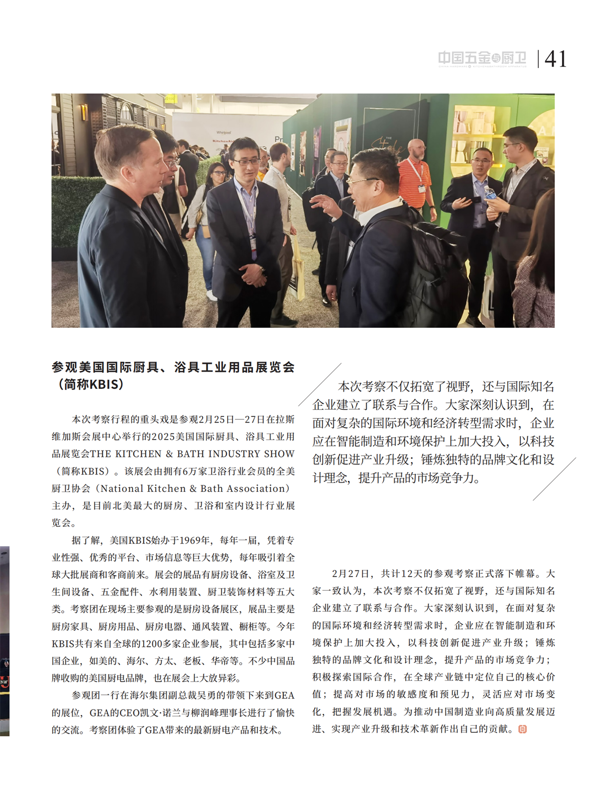 6 出访归来_04.png