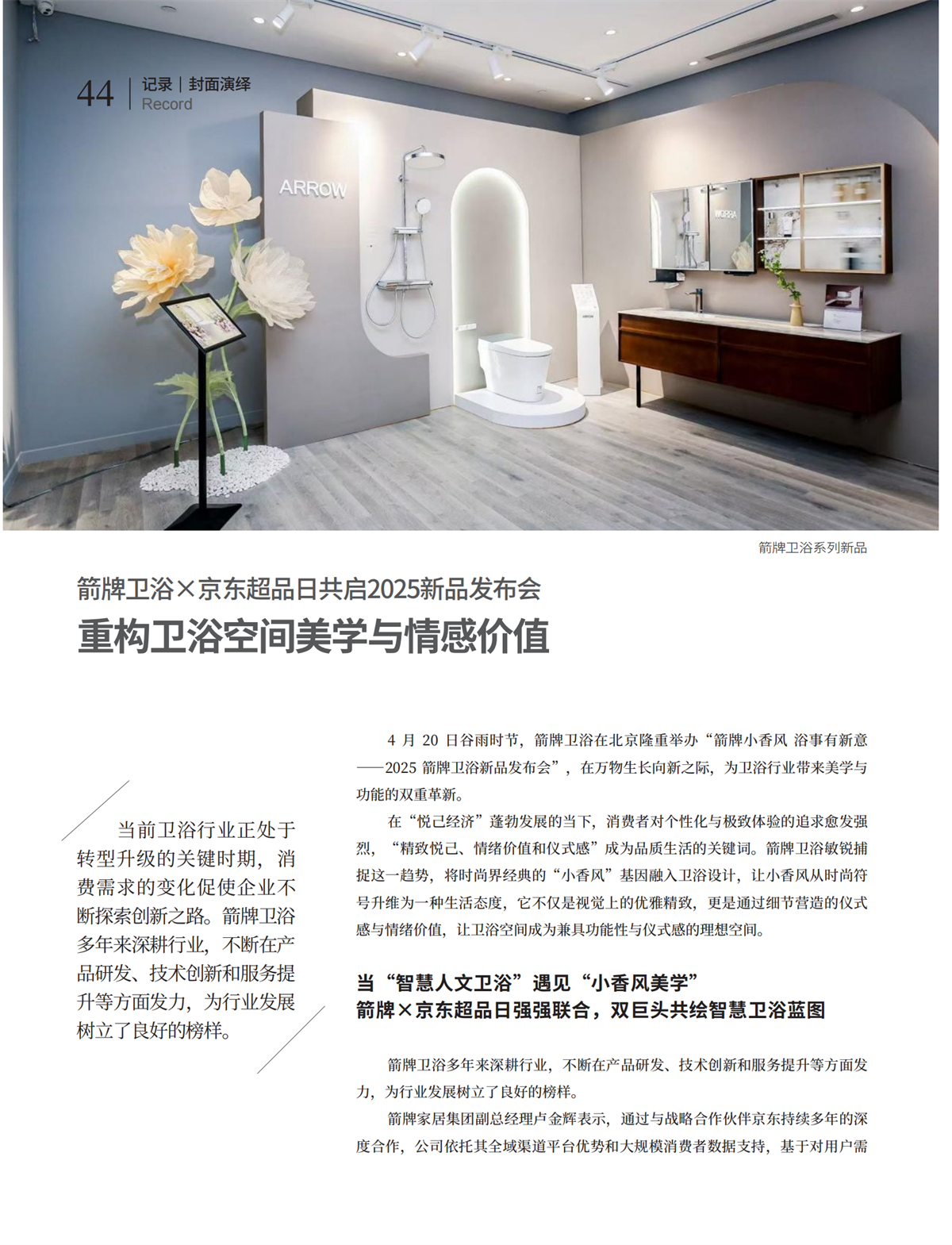 7 封面演绎_01.png