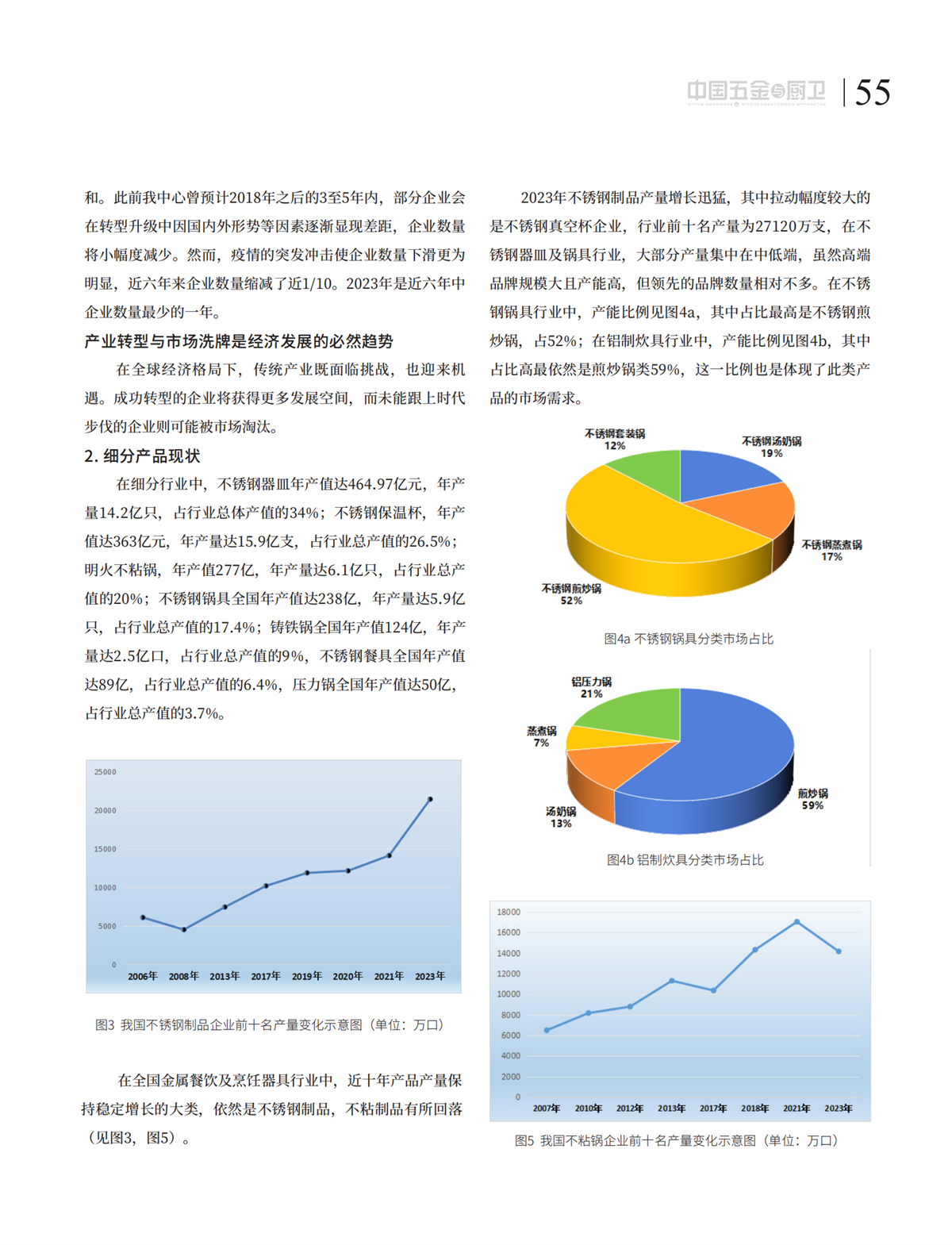 8 探索_08.png