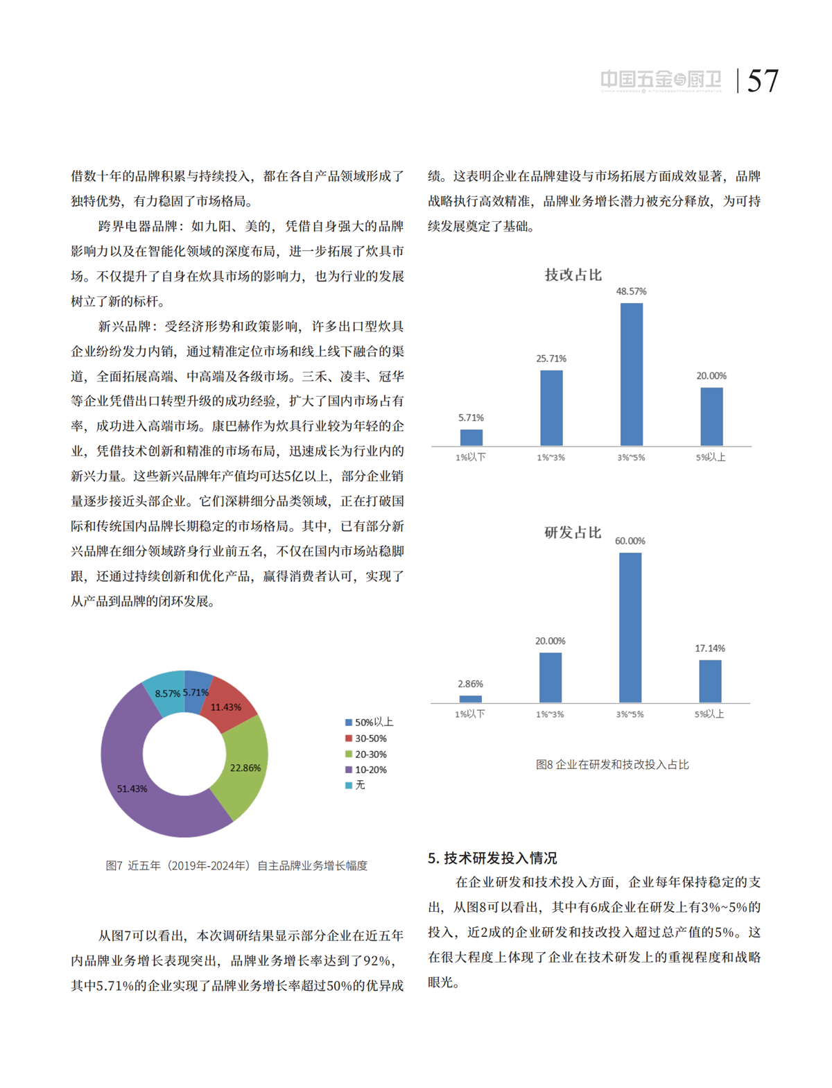 8 探索_10.png