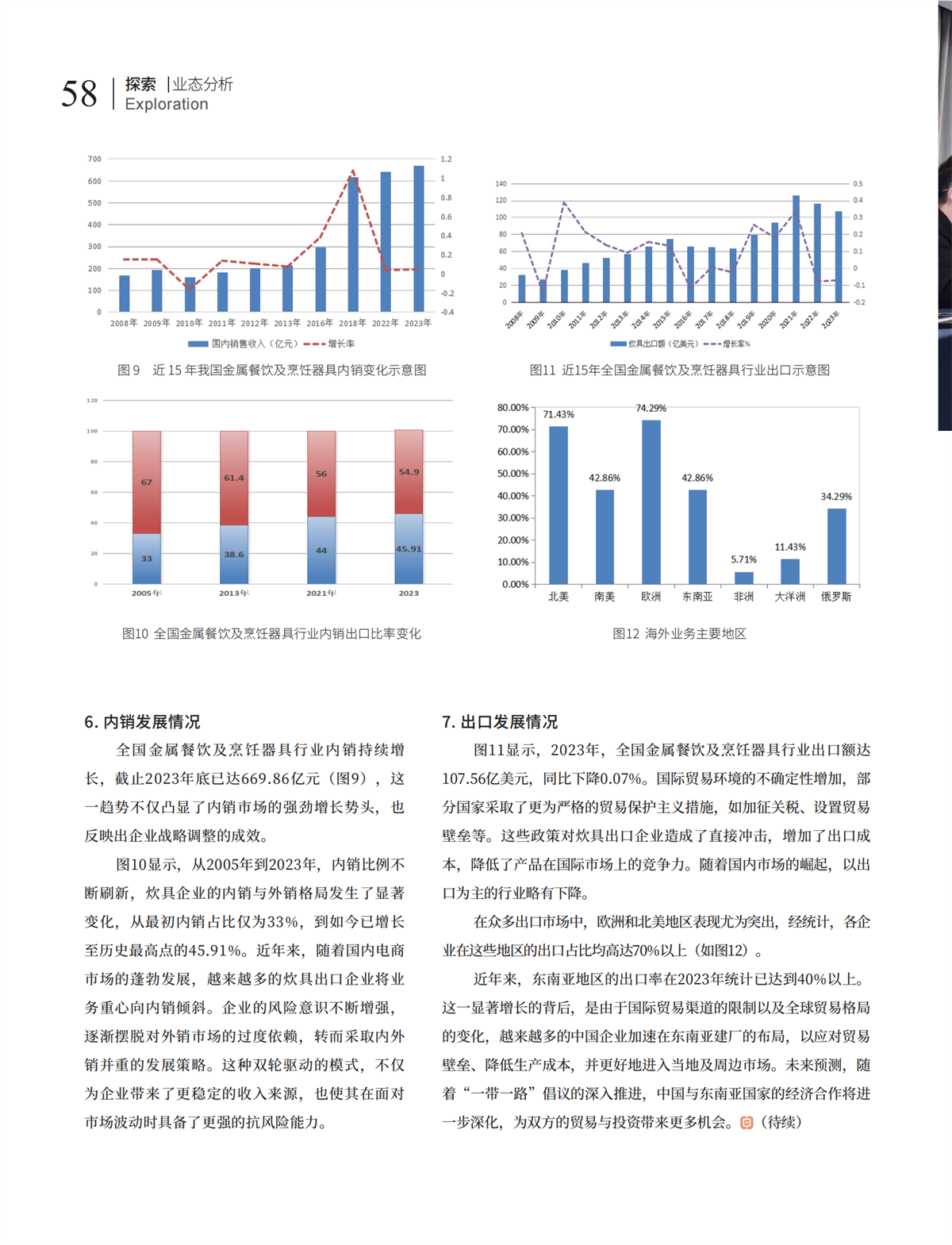 8 探索_11.png