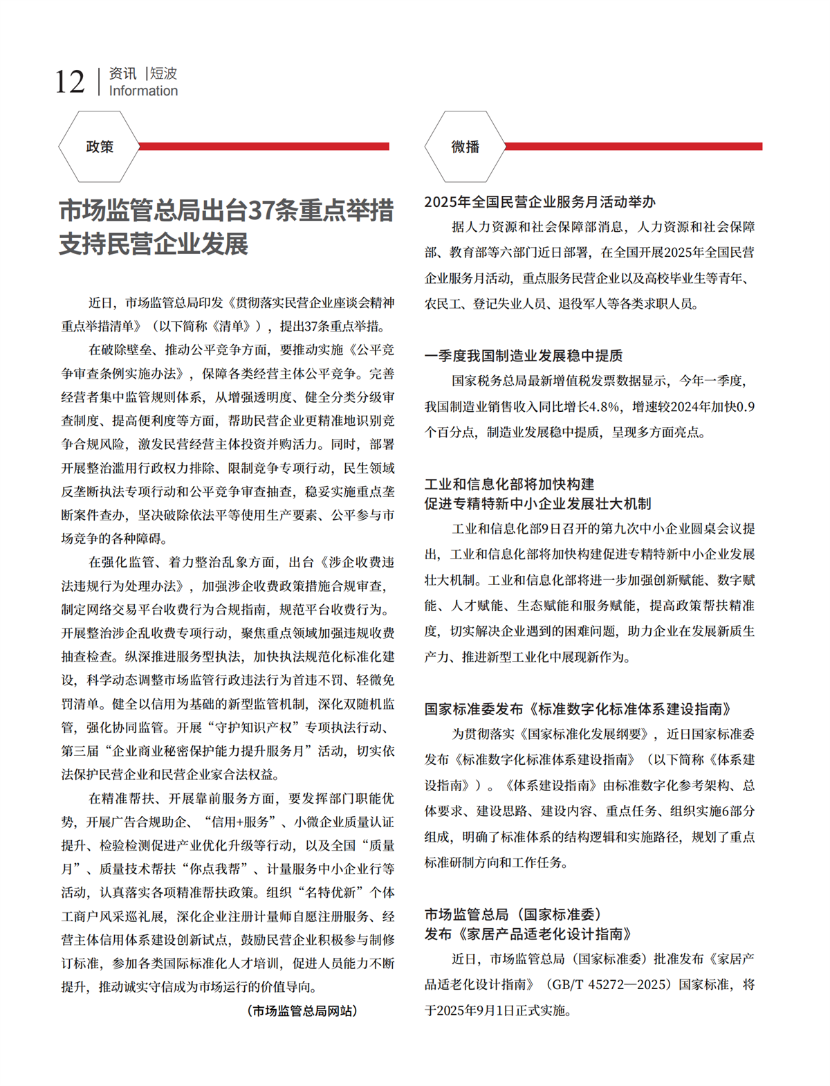 3 短波_01.png