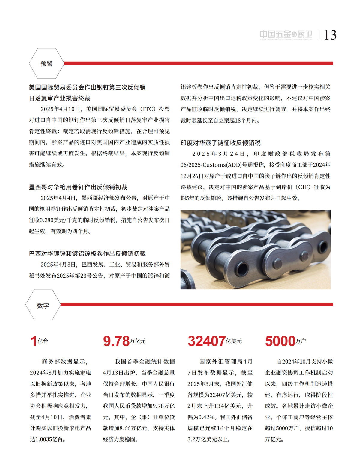 3 短波_02.png