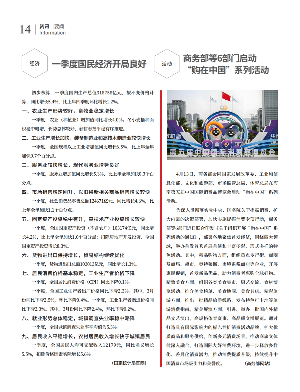4 要闻_01.png