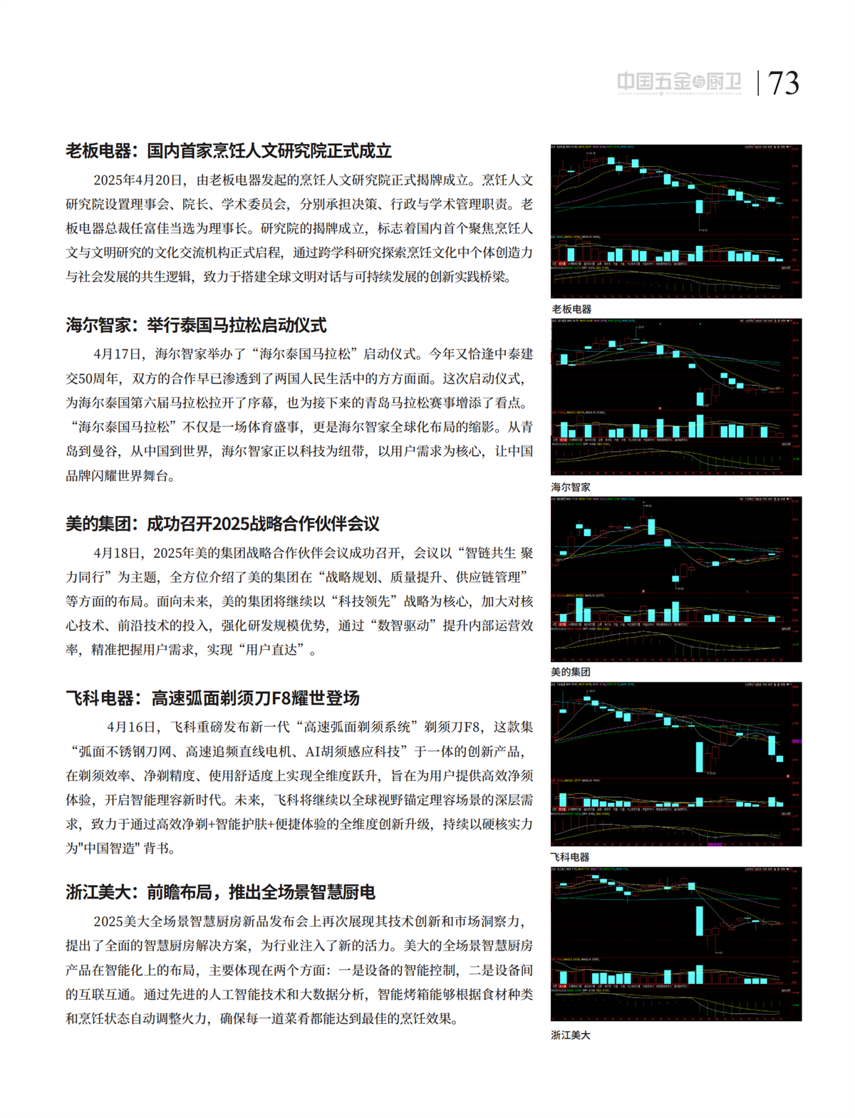 9 行业_06.png